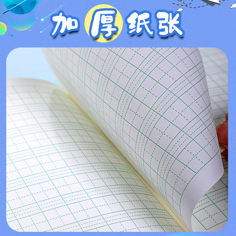 加厚款江苏省统一小学生作业本1-2年级3-6年级田格数学写字拼音本方格日格本语文数学英语本30张/本