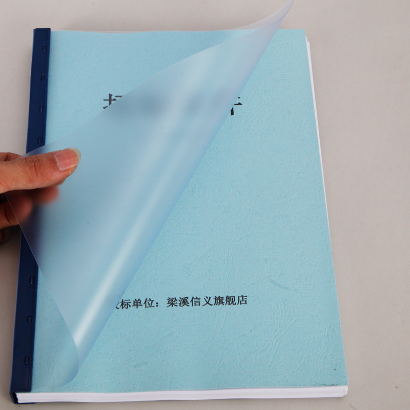 湖光透明PP磨砂装订胶片50张PETPVC装订封面A4A3塑料胶片封面纸标书用100张 - 图2