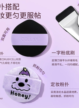 Gella's吉哩熊熊紫粉扑粉刷套装