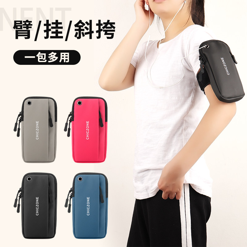 Running mobile phone arm bag outdoor mobile phone bag for men and women