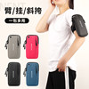 Running mobile phone arm bag outdoor mobile phone bag for men and women