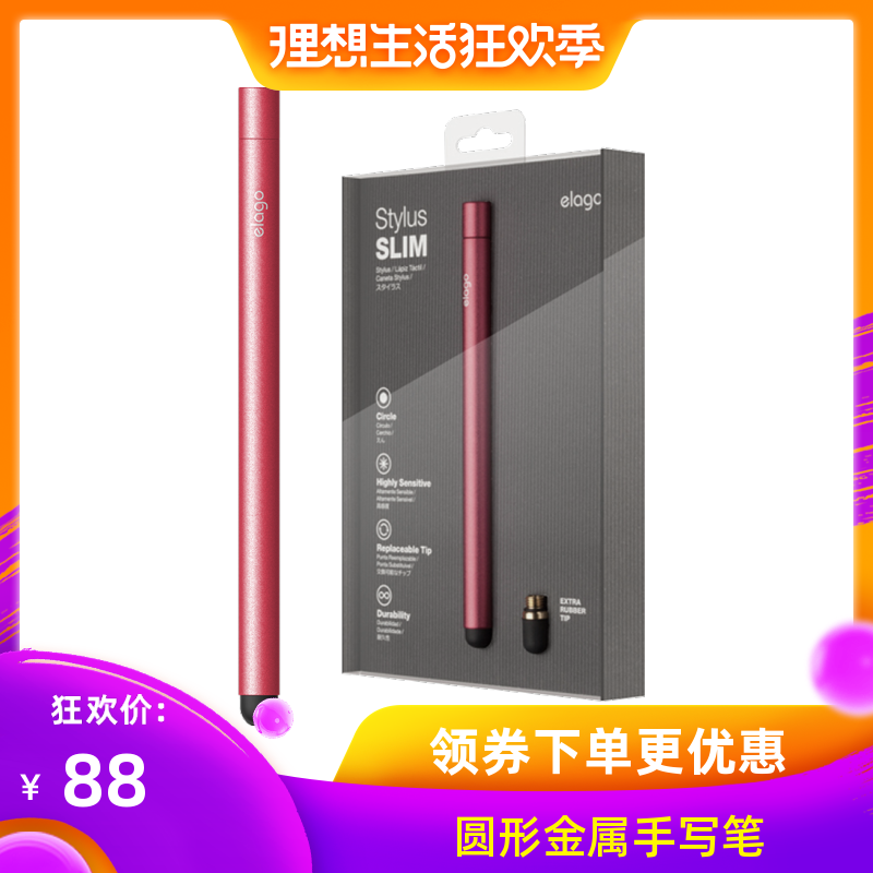 elago韓國ipad平板電腦電容筆 蘋果X手機觸控筆iphone華為三星安卓通用型手寫觸控式螢幕手寫筆 矽膠頭可繪畫