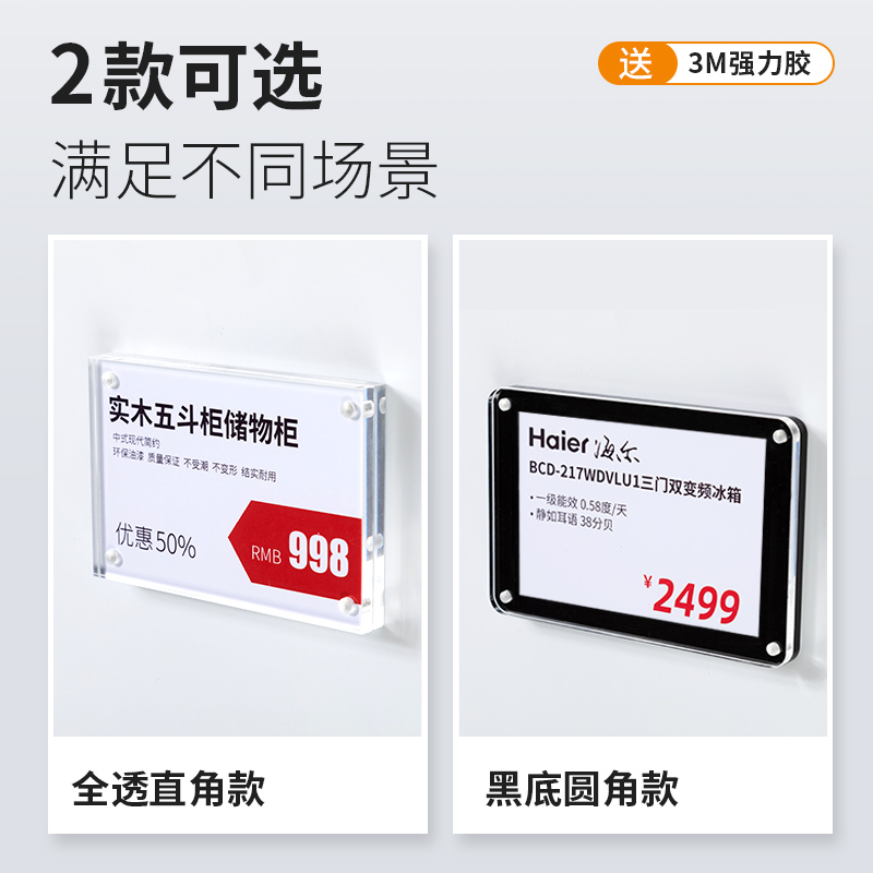 价格展示牌强磁性墙贴亚克力标签牌门窗陶瓷砖店标价签物价牌粘贴式背胶卫浴家居家具地板电器台卡价签架 - 图0