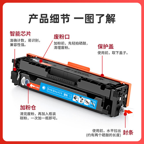 适用惠普CP1215硒鼓CP1515n CM1312nfi打印机墨盒CP1518ni M251nw碳粉M276nw CP1525n CM1415fnw CB540A粉盒 - 图2