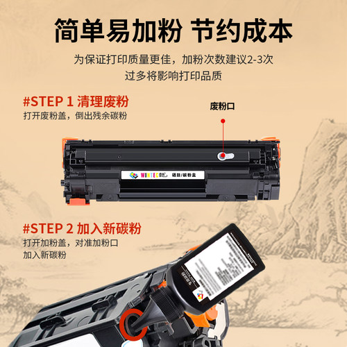 适用奔图BP2302W碳粉BM2303W激光打印机专用墨粉2301 2302 2302W 2303W TL-2302H黑色高清碳粉 - 图2
