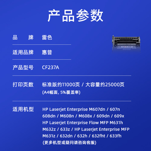 适用惠普M631dn M607n硒鼓CF237A M608x M631z打印机M609dh墨盒hp37a M632 M633fh一体机CF237X易加粉37X粉盒 - 图0