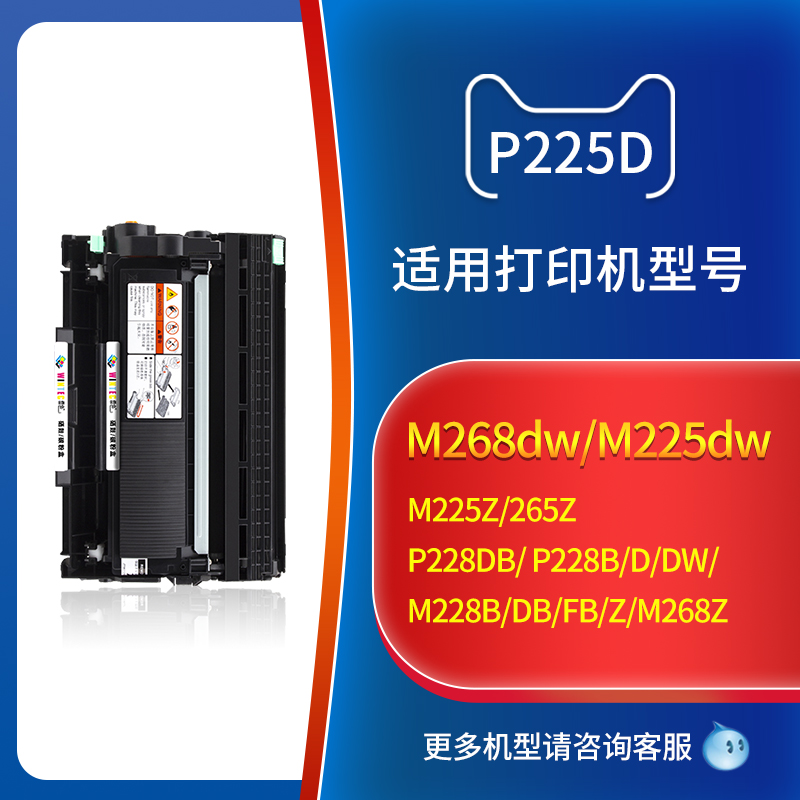 适用施乐M268dw粉盒 P225d M225dw P228 P225db P268b/z打印机硒鼓 M228z M228fb P265dw M265z CT202332墨盒 - 图0