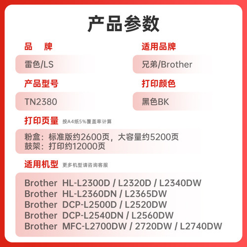 适用兄弟MFC-L2700dw粉盒 TN2380 L2540dw打印机HL-L2320d 2360dn L2365dw碳粉DCP-L2520d L2740dw TN660硒鼓 - 图0