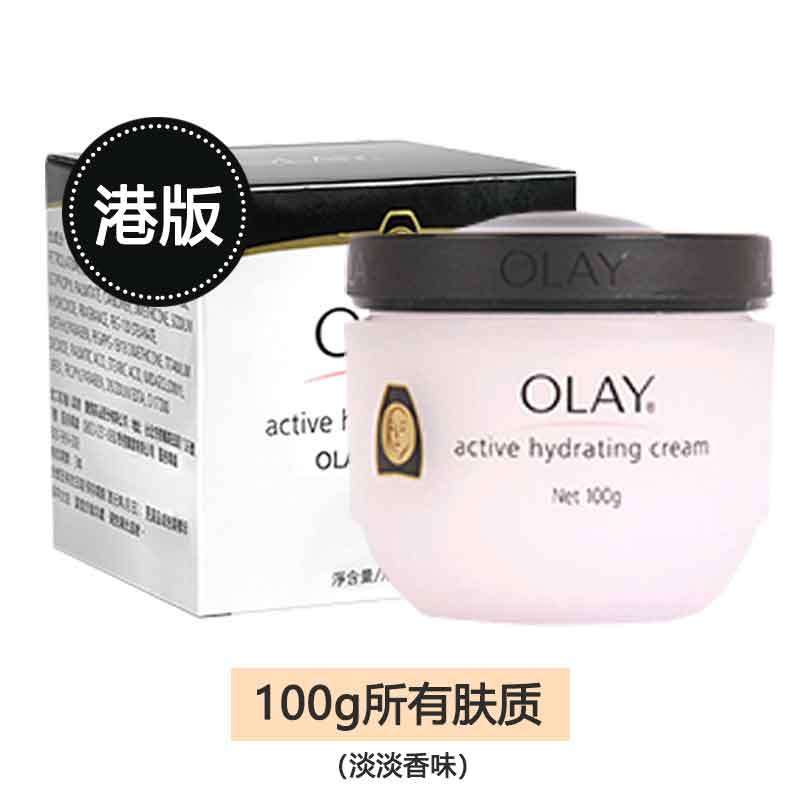 Olay玉兰油保湿滋润面霜乳液修护润肤补水女护肤品妈妈冬季香港版