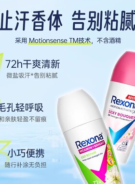 舒耐止汗走珠止汗露【原装进口】