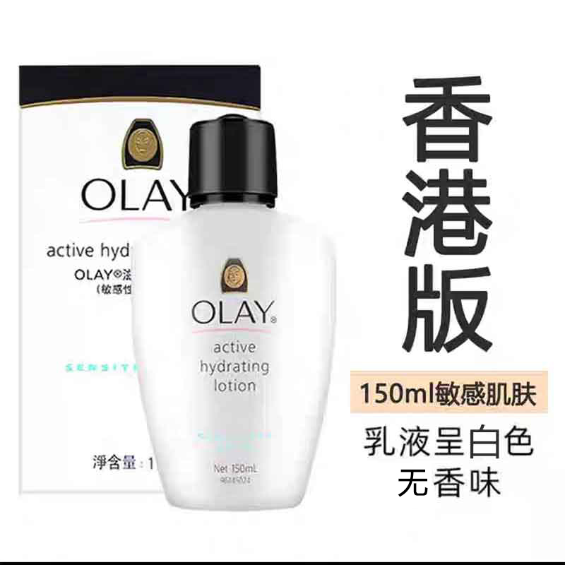 Olay玉兰油滋润面霜保湿补水乳液女官方旗舰店官网正品润肤护肤霜