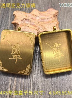 道家八卦雨渐耳紫微讳唐卡嘎乌盒