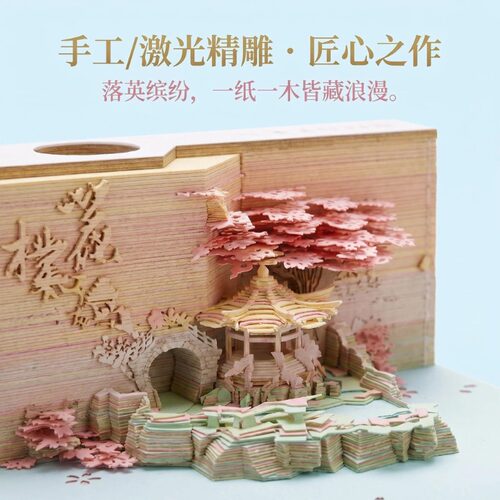 便签本 桃花岛高颜值可撕3d纸雕立体艺术便利贴学生创意好玩有趣 - 图2