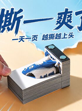 创意礼品3D立体手撕纸雕独特日历