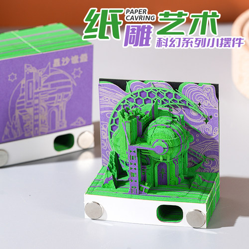 潮玩小摆件星际探索3D纸雕立体便签手撕好玩科幻男孩儿童开学礼物 - 图0