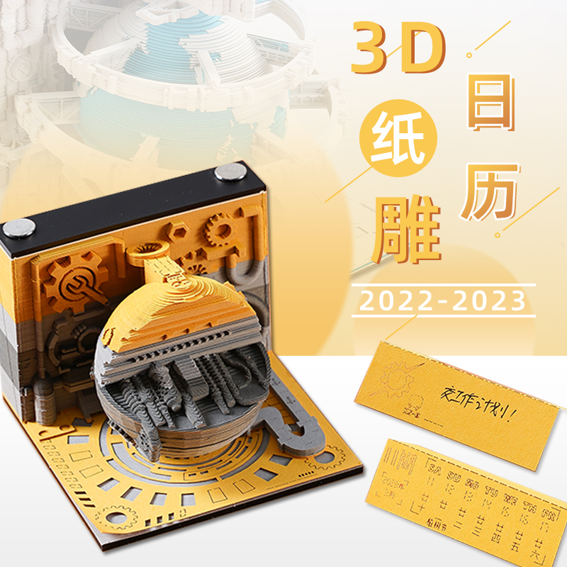 畅销地球日历3d立体摆件2024年新款台历可手撕办公室桌面摆件纸雕 - 图0