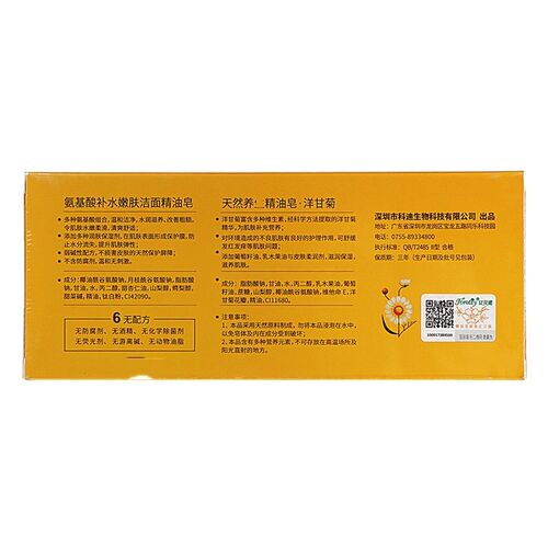 【5盒】红贝缇天然养生洋甘菊精油手工皂送氨基酸沐浴皂香皂洁面 - 图2