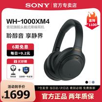 Sony Sony WH-1000XM4 head-mounted wireless Bluetooth headphones Active noise reduction computer ear XM4