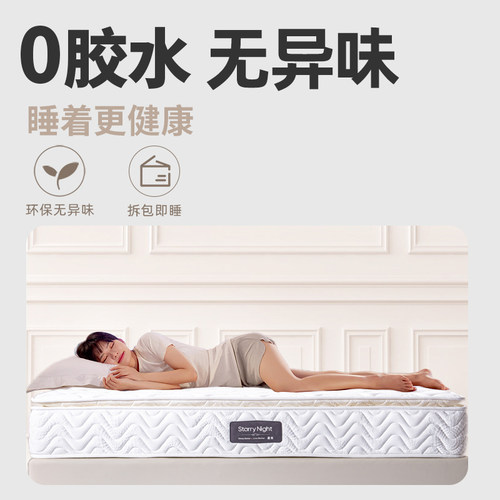 星夜床垫独立弹簧乳胶床垫3D纤维棕垫家用硬垫席梦思床垫折叠床垫 - 图0