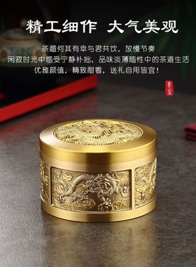 黄铜茶叶罐浮雕龙小号圆形客厅茶室包邮精品直径10.5厘米高度6.5