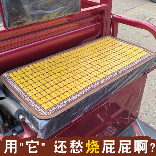 电动三轮车坐垫夏季竹凉垫老年代步车座垫电三轮坐垫麻将凉席座垫 - 图1