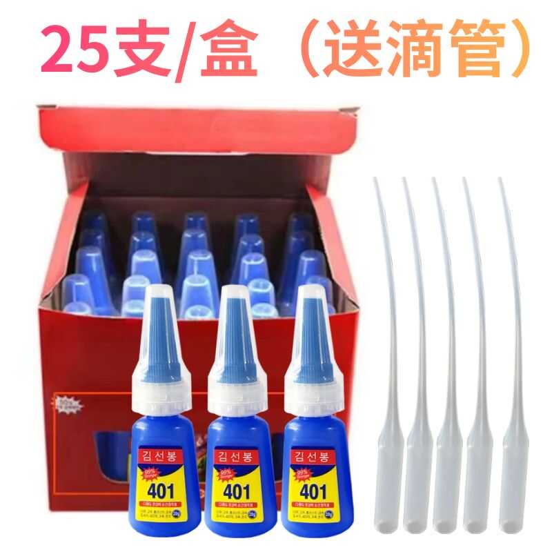 韩国进口胶水强力万能粘金属塑料补鞋用透明速干防水快干401包邮 - 图2