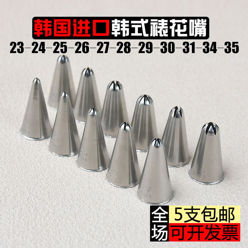 小星形花嘴 新人首单立减十元 21年9月 淘宝海外 小星形花嘴 新人首单立减十元 21年9月 淘宝海外
