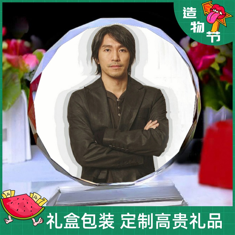 个性定制水晶礼物 新人首单立减十元 21年7月 淘宝海外 个性定制水晶礼物 新人首单立减十元 21年7月 淘宝海外