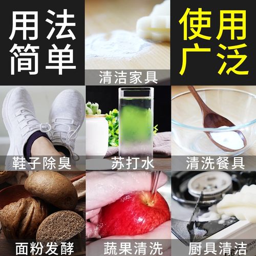 食用小苏打粉500g*5美白清洁去污衣服家用牙齿厨房多功能去油 - 图0