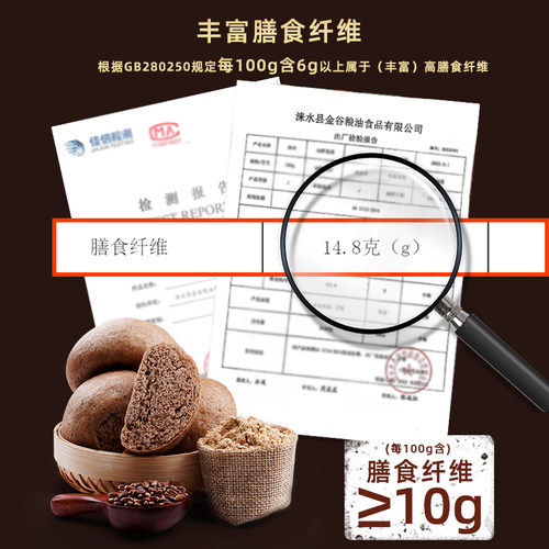 黑全麦杂粮粉麦麸黑麦粉纯黑小麦面包杂粮家用荞麦0无糖精低脂 - 图0