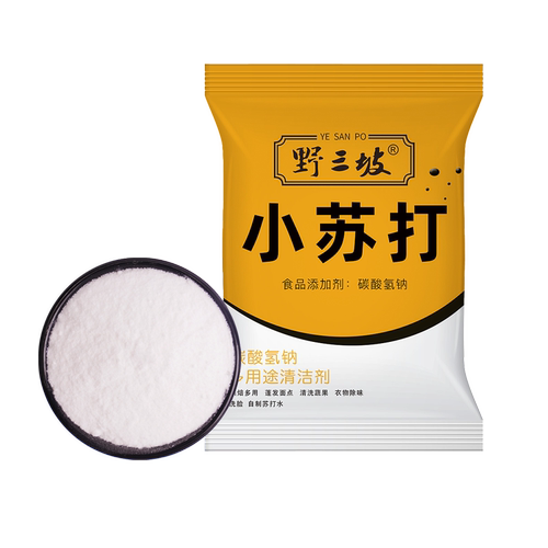 食用小苏打粉500g*5美白清洁去污衣服家用牙齿厨房多功能去油 - 图2