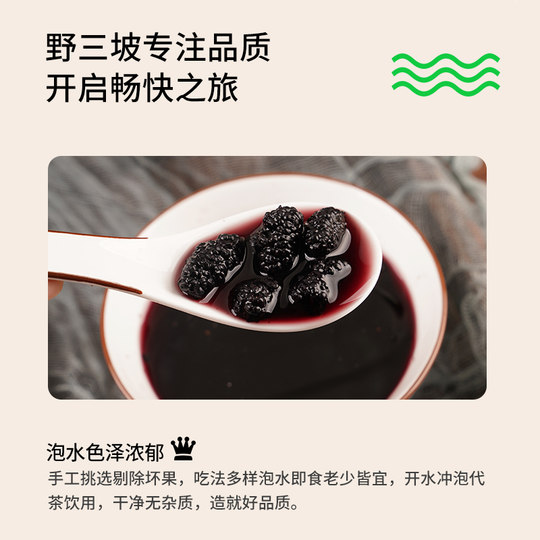 新鲜桑葚干免无沙洗桑甚干桑椹子黑桑葚干500g包邮