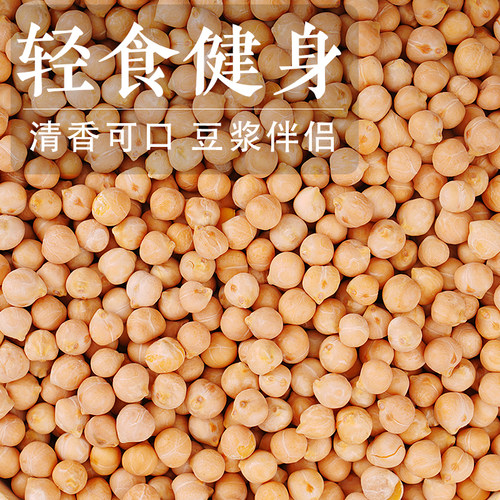 500g*5袋 农家生鹰嘴豆五谷杂粮鸡心豆土耳其进口特产豆浆 - 图2