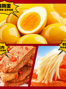 盐津铺子年货零食礼包送男女朋友生日礼物辣卤宿舍解馋办公室零食