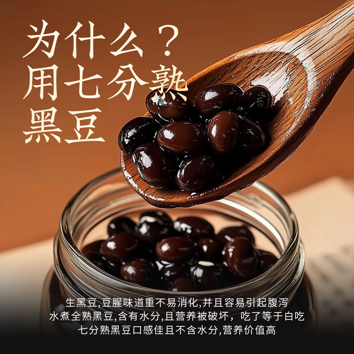 龙眼井醋泡黑豆即食山西陈醋肾形圆绿芯零添加农家自产官方旗舰店