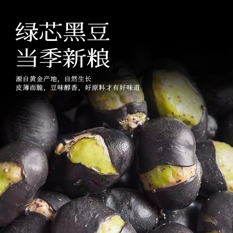 龙眼井醋泡黑豆即食山西陈醋肾形圆绿芯零添加农家自产官方旗舰店