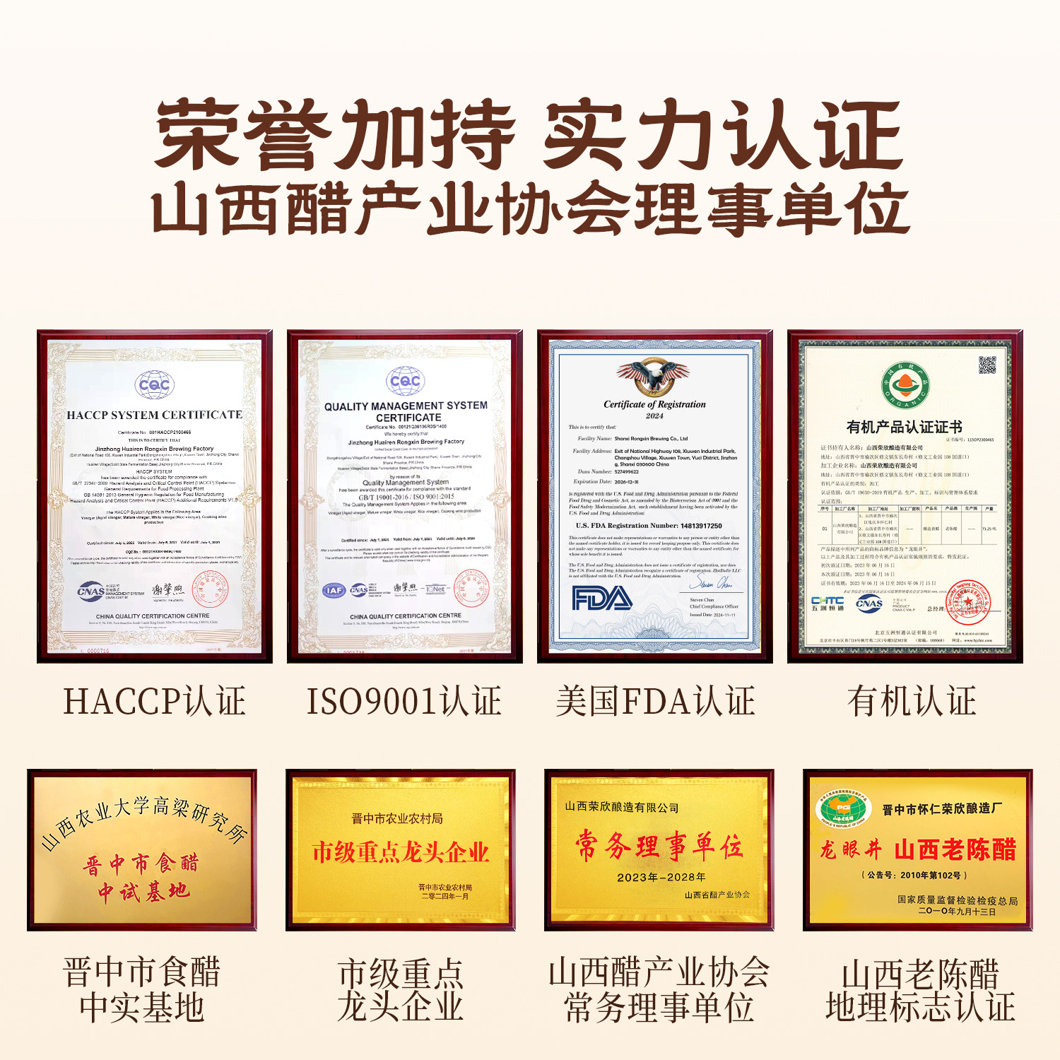 龙眼井山西5年老陈醋正宗5.5度家用食用0添加纯粮特产官方旗舰店