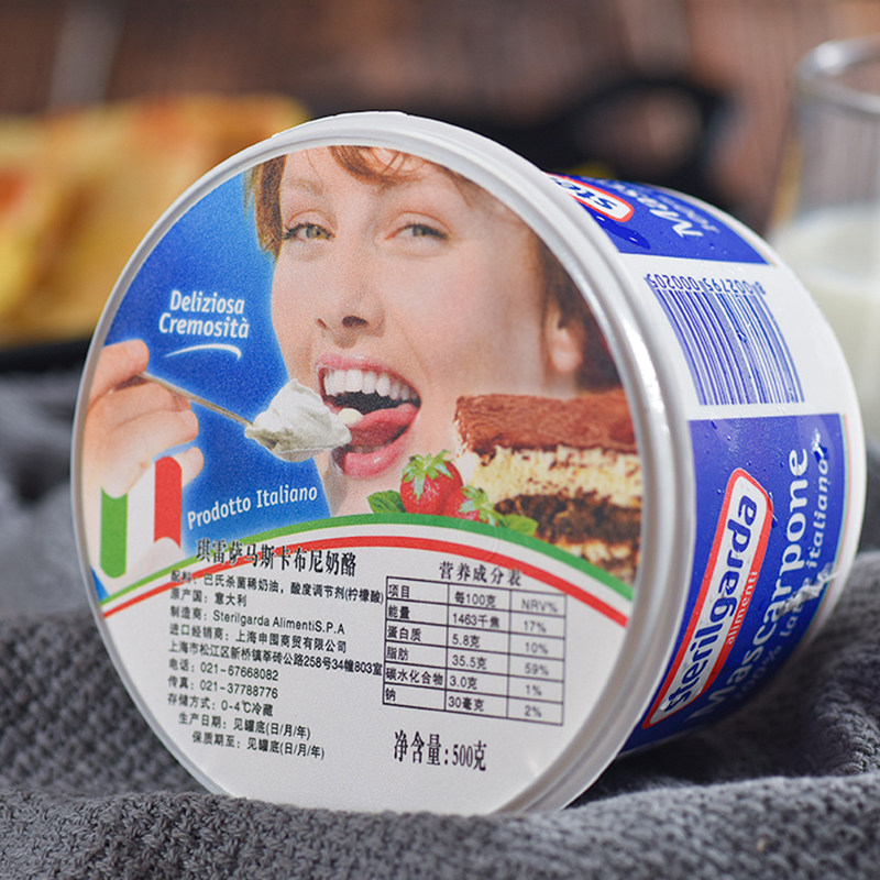 琪雷萨马斯卡膨奶油奶酪马斯卡彭芝士马斯卡布尼提拉米苏原料500g - 图1