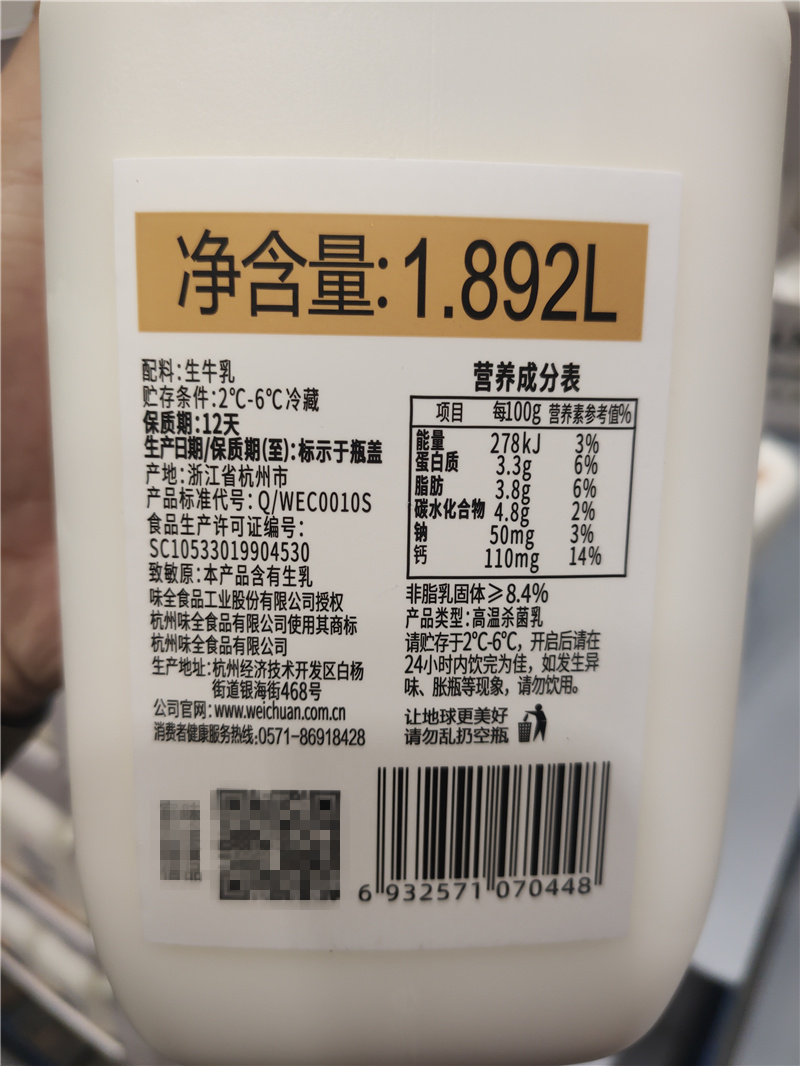 上海costco代购牛奶味全严选牧场1.892L*2鲜牛奶牛乳开市客鲜奶 - 图1