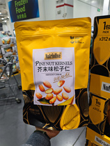 Costco Sam mustard Taste Pine Nuts 312g Northeastern red pine nuts to bake nut products snacks