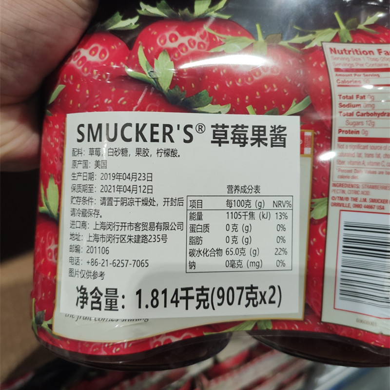 上海Costco开市客代购 SMUCKER'S盛美家草莓果酱907g/瓶美国进口-图1