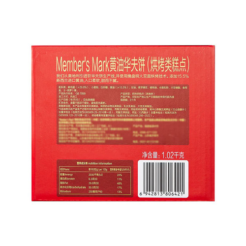SAM会员店黄油华夫饼烘烤类糕点整箱装1.02KG约30块早餐国内代购 - 图3
