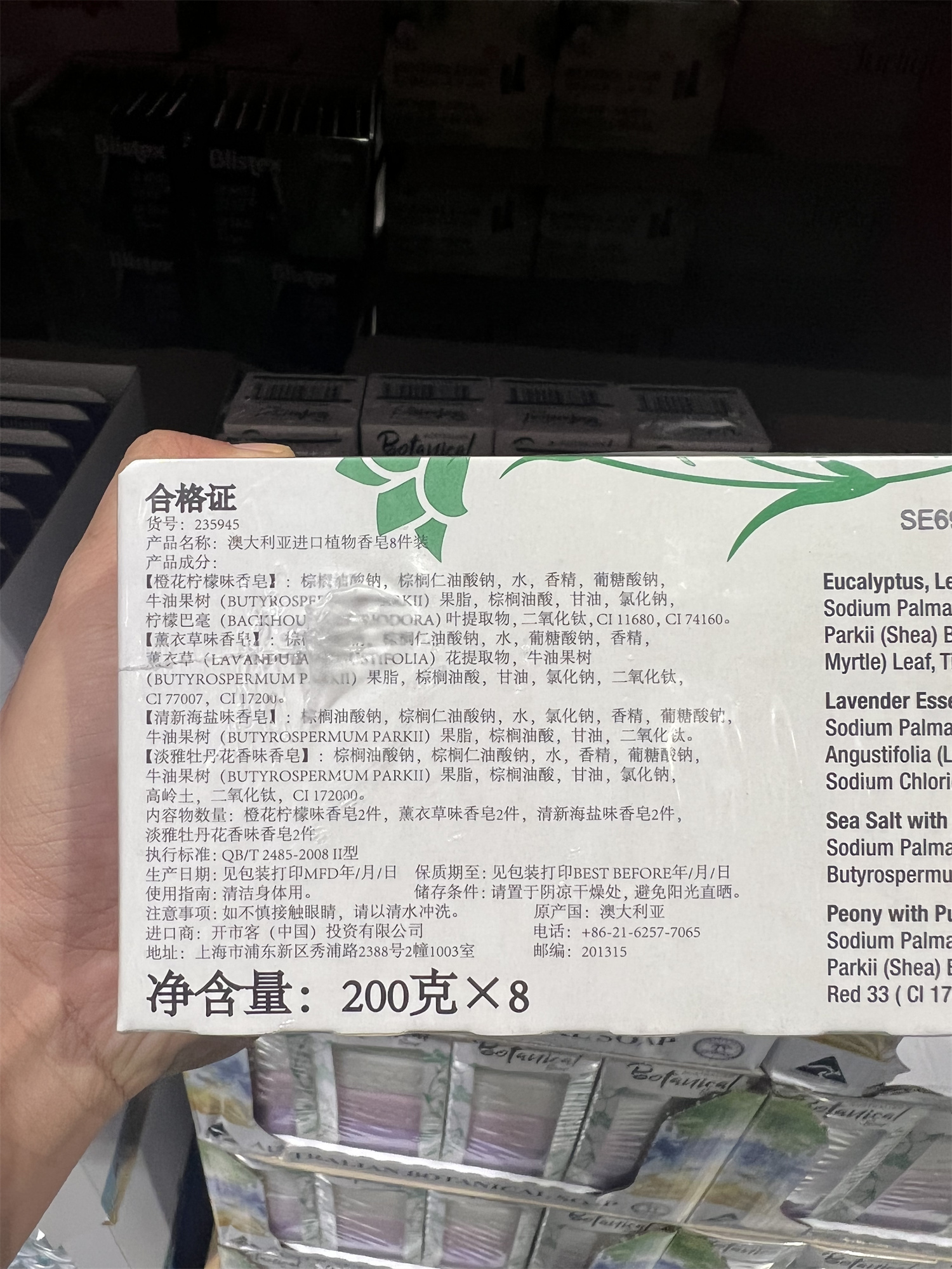 Costco开市客澳洲Australian Botanical Soap植物精油羊奶皂香皂 - 图0