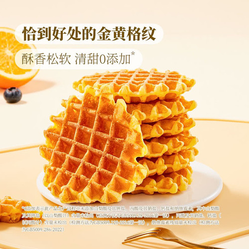 SAM会员店黄油华夫饼烘烤类糕点整箱装1.02KG约30块早餐国内代购 - 图2