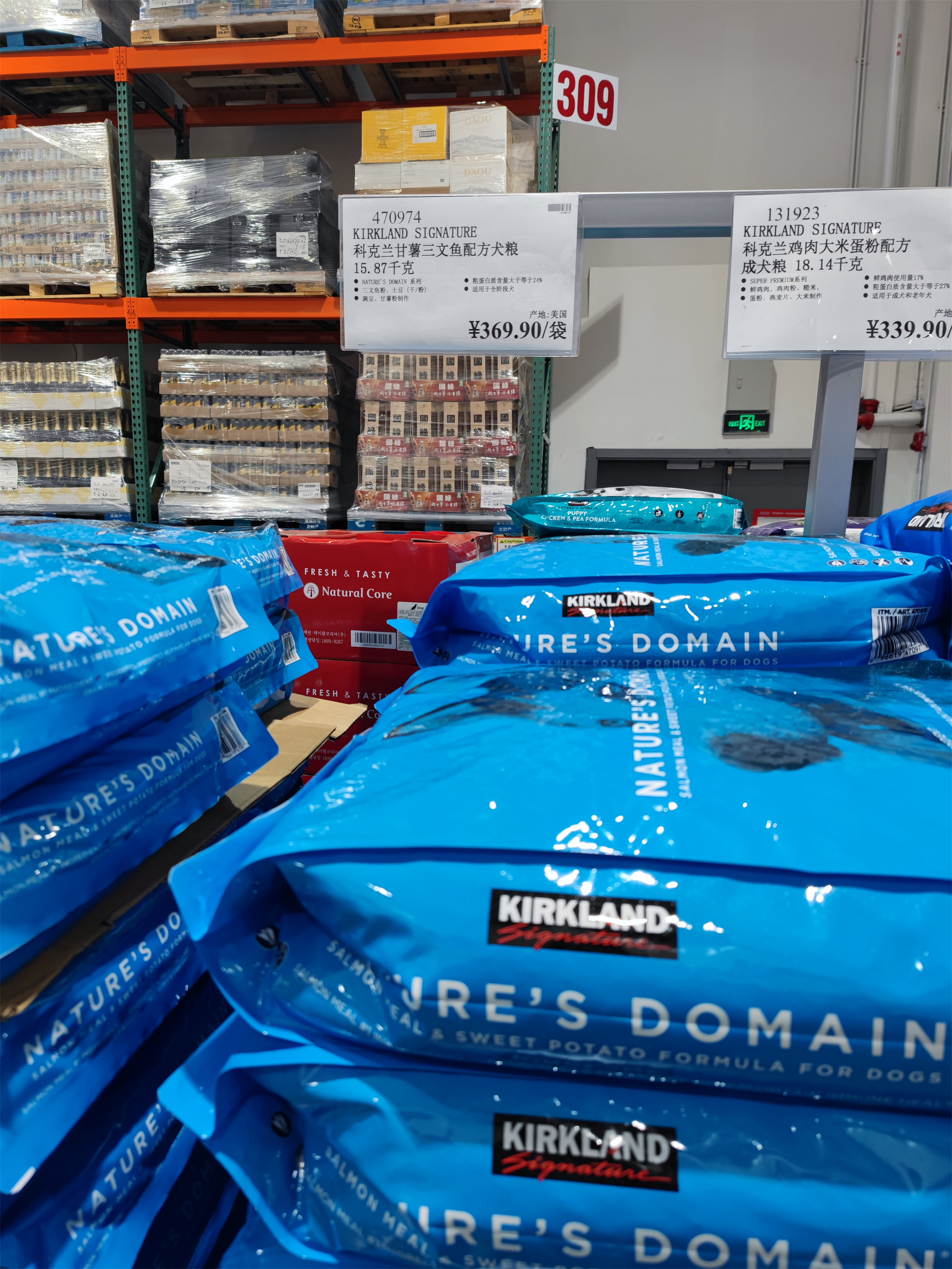 costco代购Kirkland Nature ‘s Domain三文鱼配方犬粮全价狗粮 - 图2