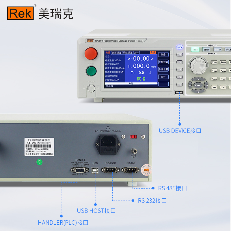 Rek美瑞克RK9950程控泄漏电流测试仪 - 图1