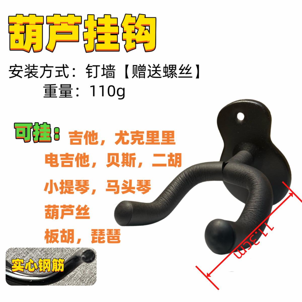 厂家 吉他小提琴二胡挂钩挂架琴架墙壁挂钩吉他配件吉它挂钩,淘宝优惠券,粉丝福利购,淘宝优惠卷