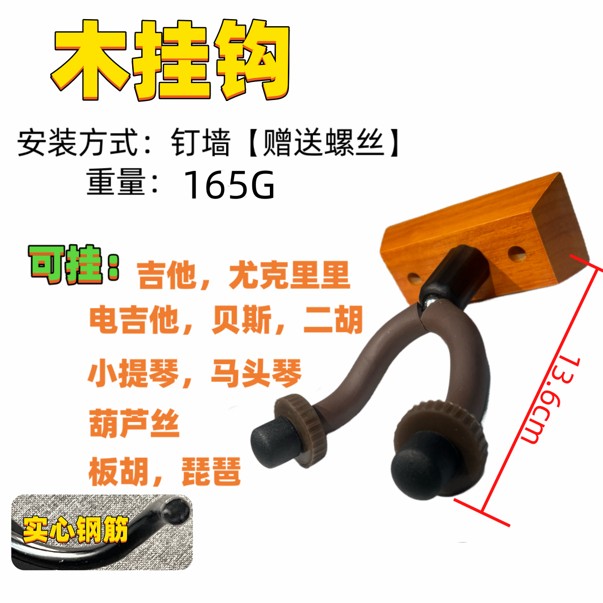 厂家 吉他小提琴二胡挂钩挂架琴架墙壁挂钩吉他配件吉它挂钩,淘宝优惠券,粉丝福利购,淘宝优惠卷