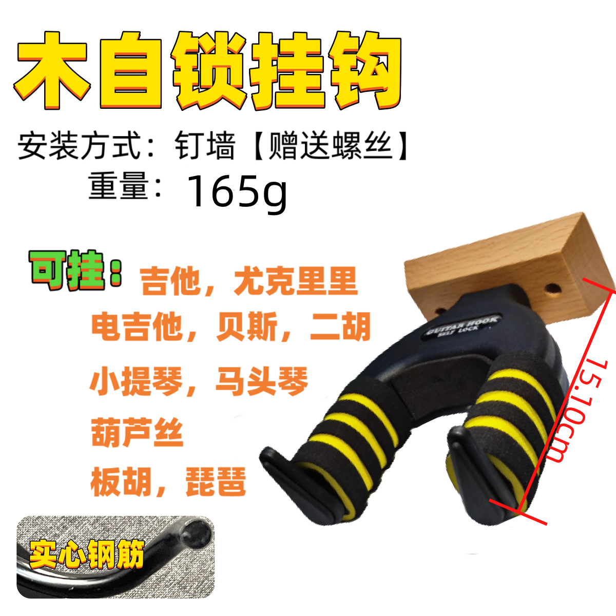 厂家 吉他小提琴二胡挂钩挂架琴架墙壁挂钩吉他配件吉它挂钩,淘宝优惠券,粉丝福利购,淘宝优惠卷