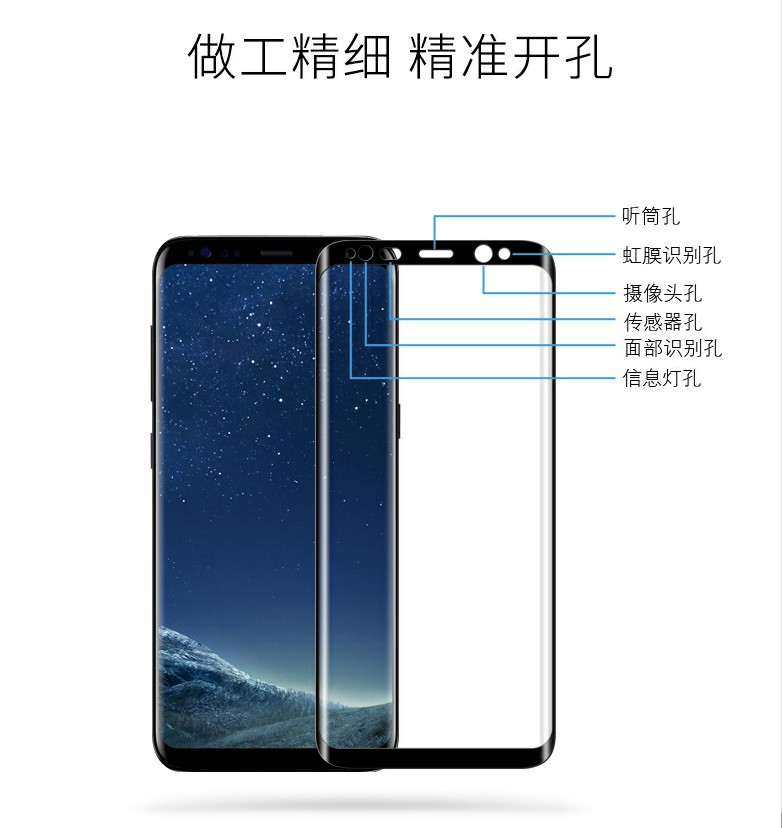 适用于三星S8Plus|SM-G9550/G955N/F/U/T防爆钢化玻璃手机屏幕膜-图3